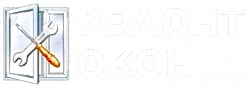 Ремонт окон в Алматы