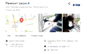 Ремонт пластиковых окон в Алматы